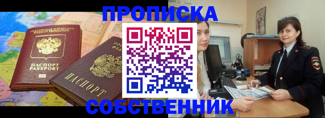 временная регистрация в квартире в Сольцах