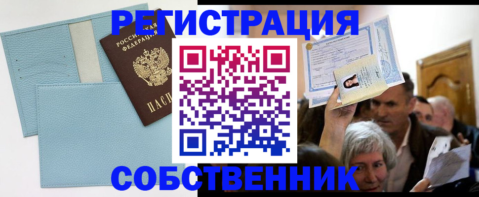 регистрация в Сольцах