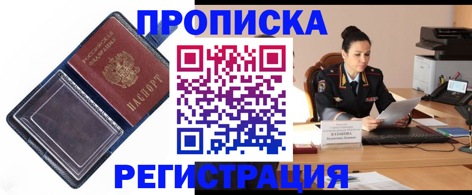 временная регистрация гарантия в Сольцах